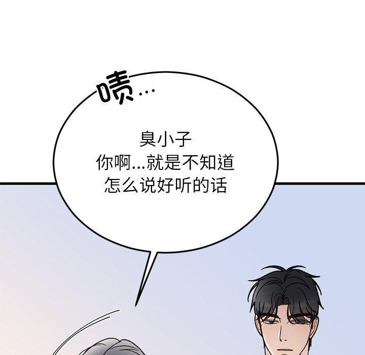 婚姻束缚第34話