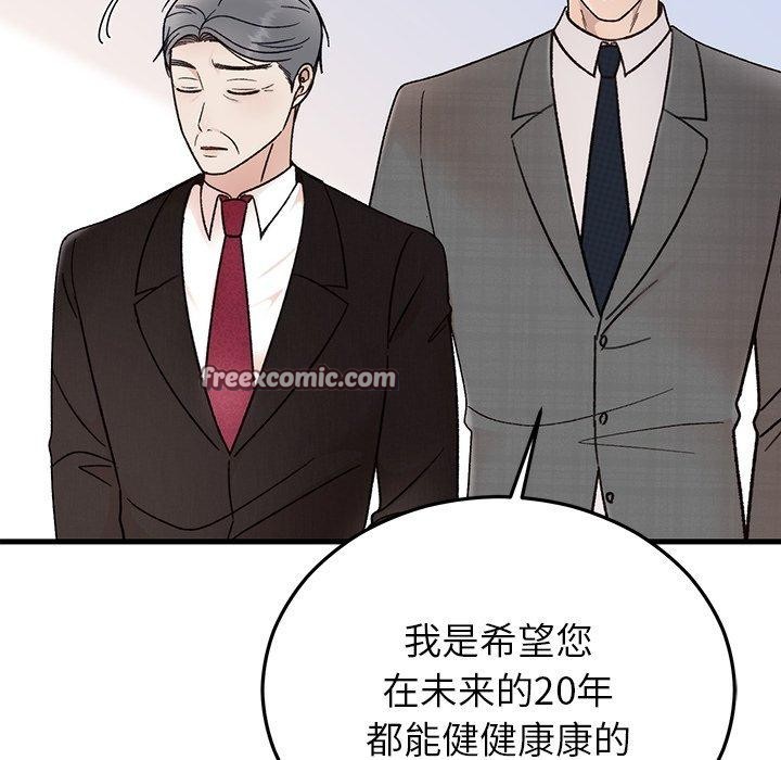 婚姻束缚第34話