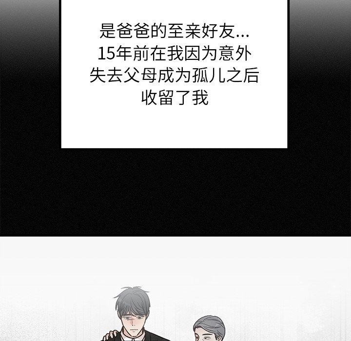 婚姻束缚第34話