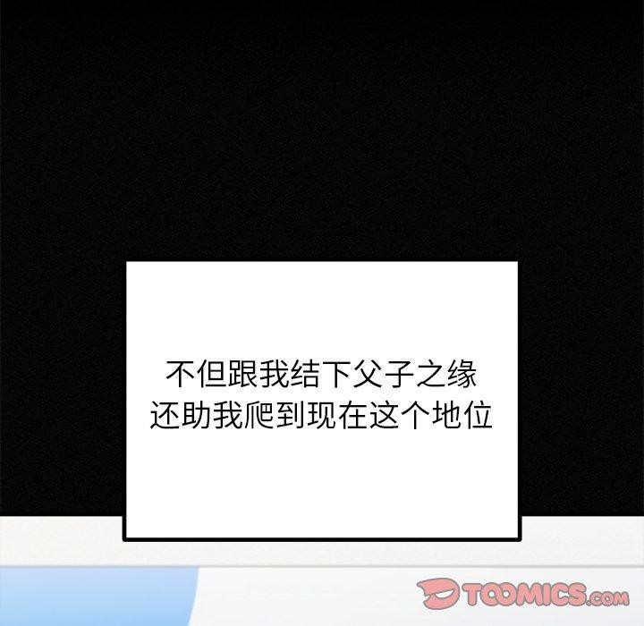 婚姻束缚第34話