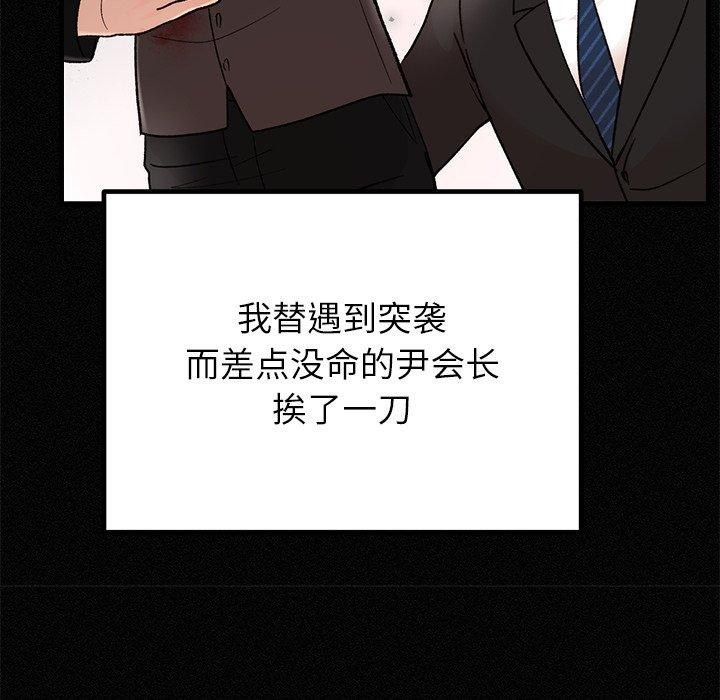 婚姻束缚第34話