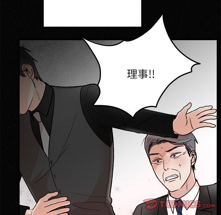 婚姻束缚第34話