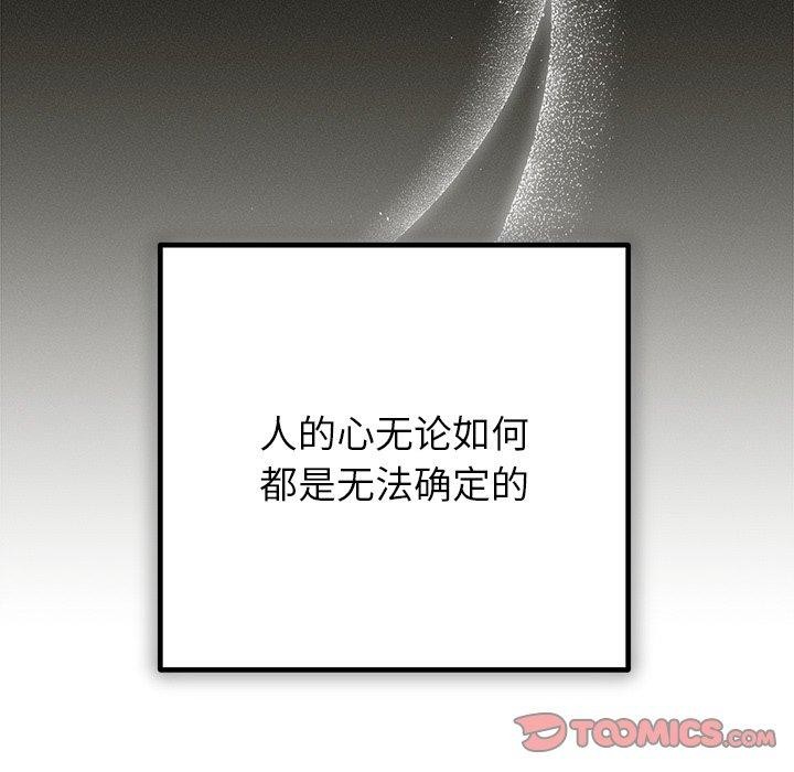 婚姻束缚第34話