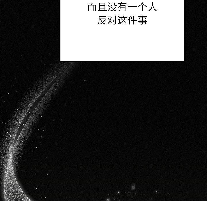 婚姻束缚第34話