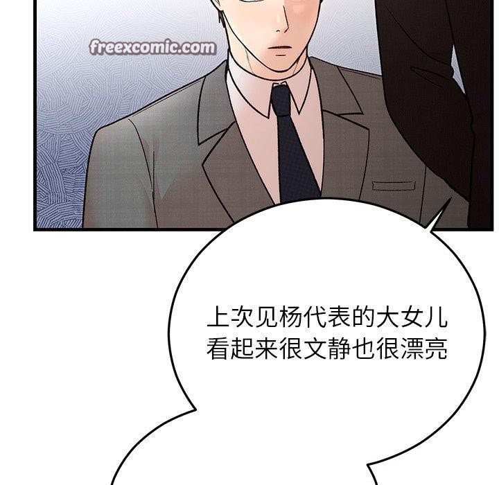 婚姻束缚第34話