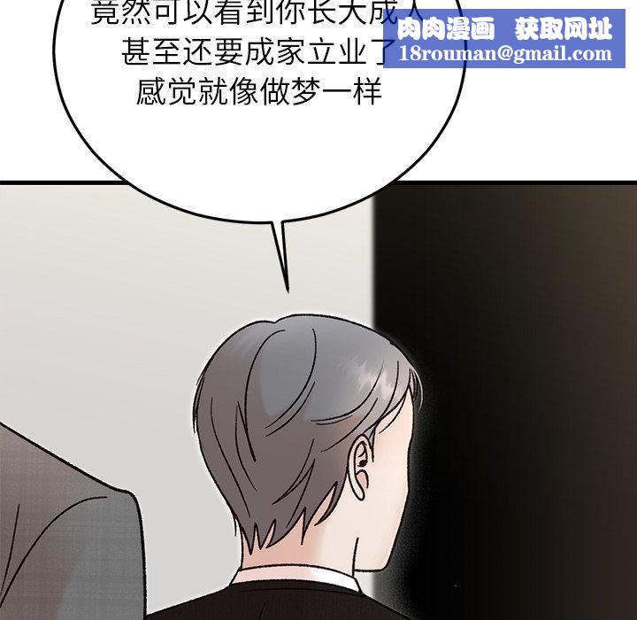 婚姻束缚第34話