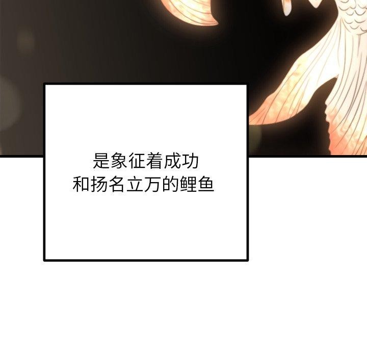 婚姻束缚第34話