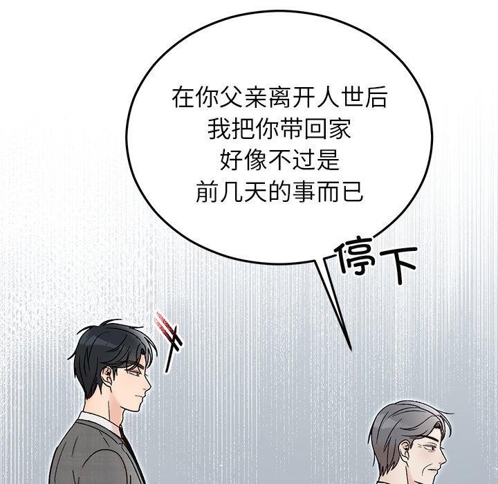 婚姻束缚第34話