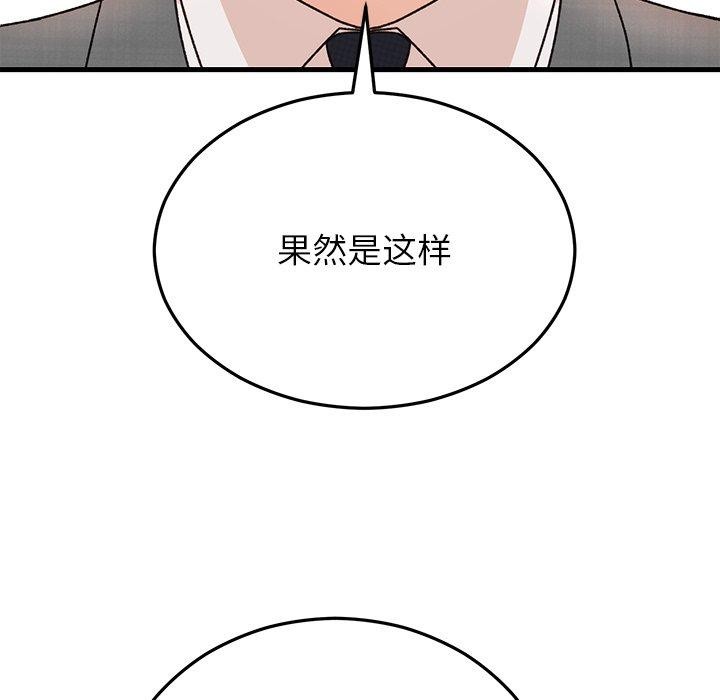 婚姻束缚第34話