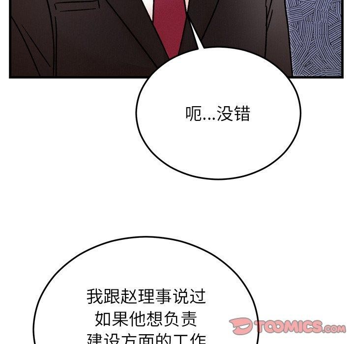 婚姻束缚第34話