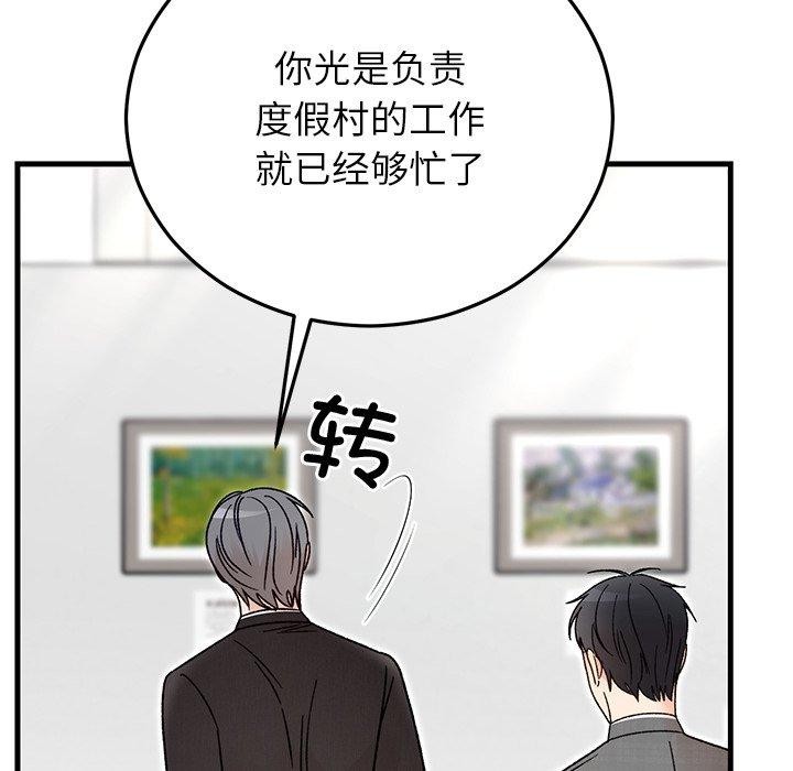 婚姻束缚第34話