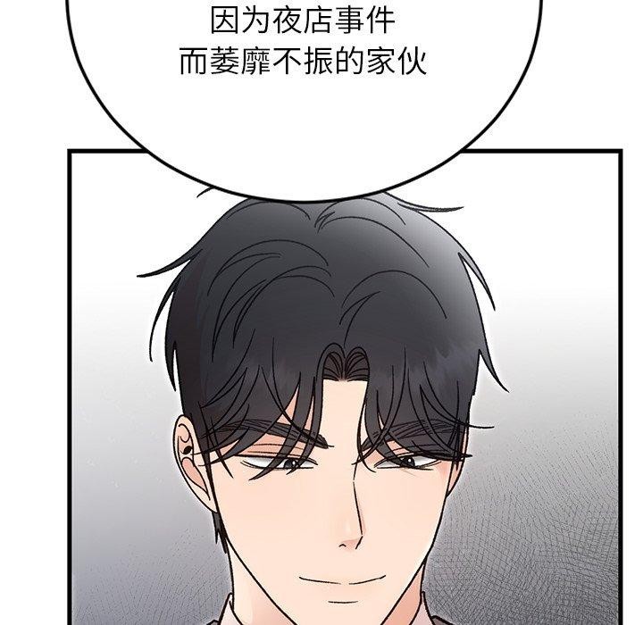 婚姻束缚第34話