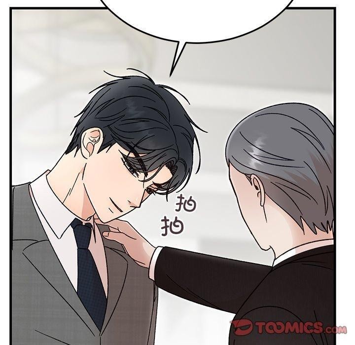 婚姻束缚第34話