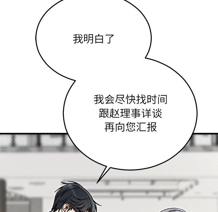婚姻束缚第34話
