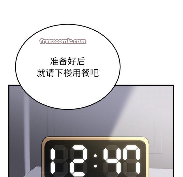 婚姻束缚第34話