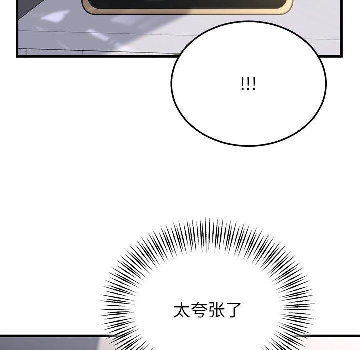 婚姻束缚第34話