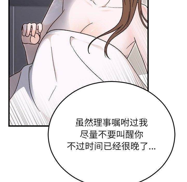 婚姻束缚第34話