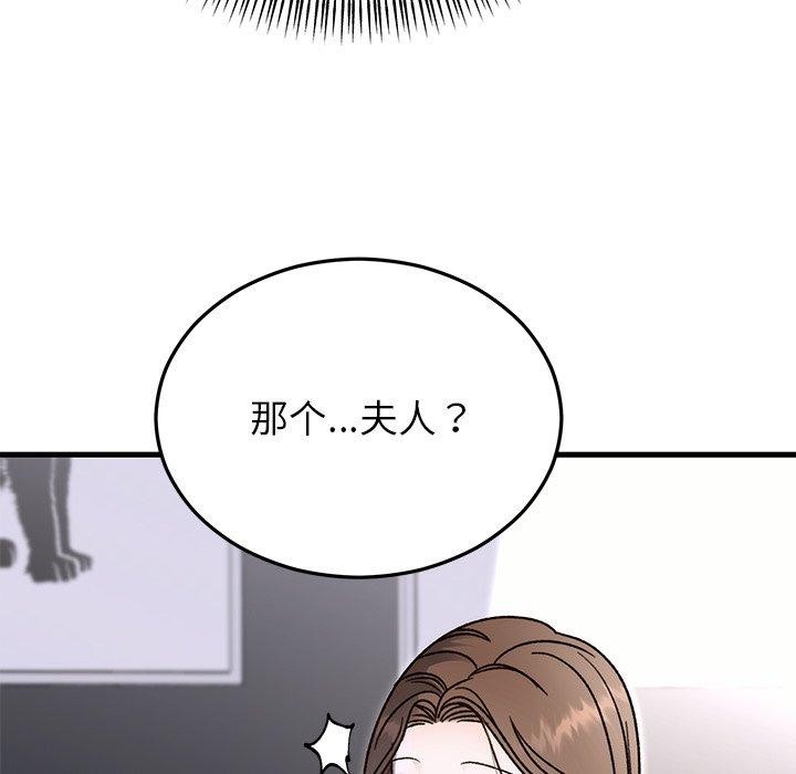 婚姻束缚第34話