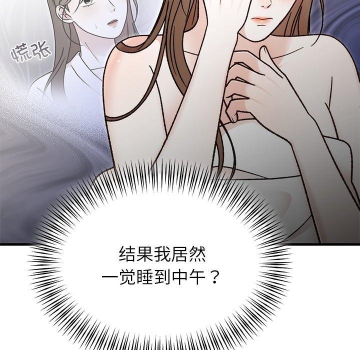 婚姻束缚第34話