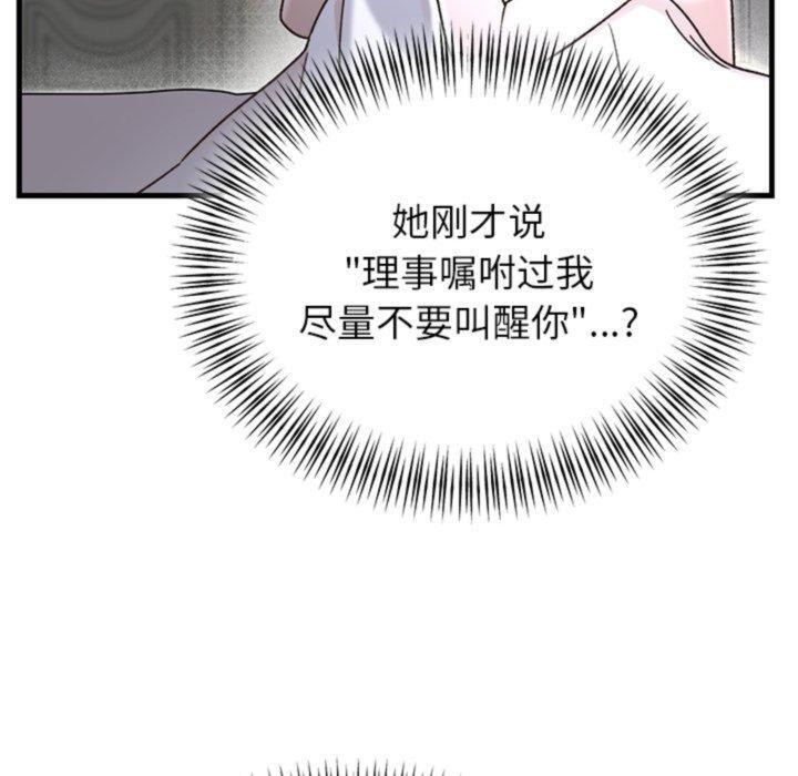 婚姻束缚第34話