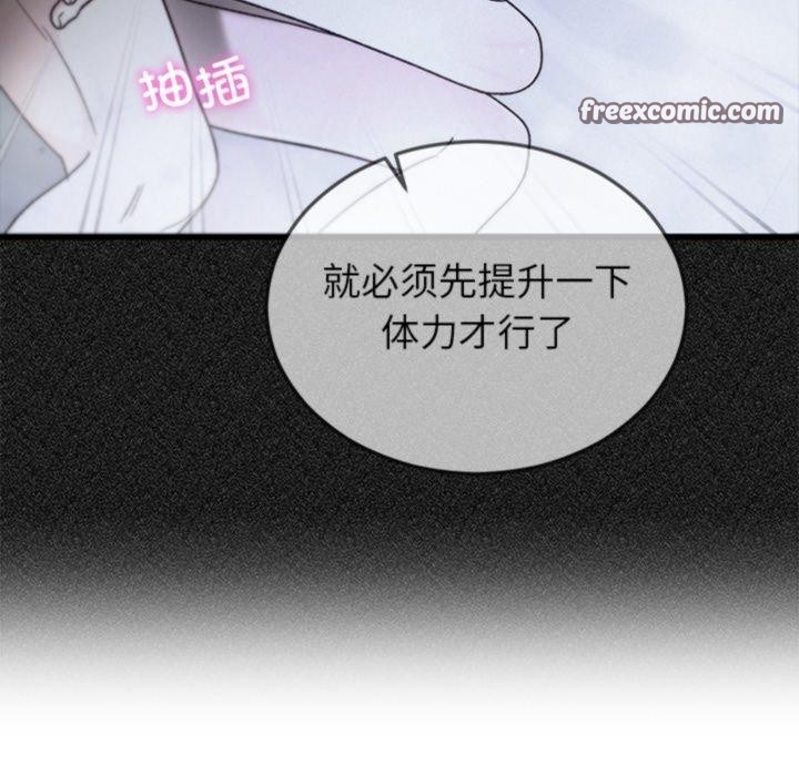 婚姻束缚第34話