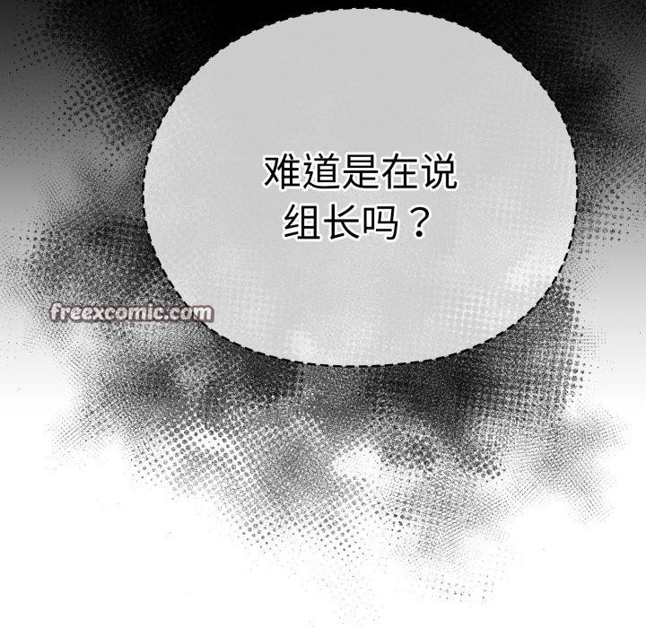 大企业里的小秘密第38話