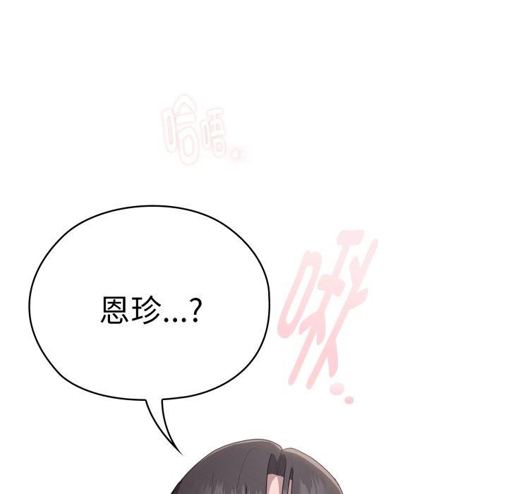 大企业里的小秘密第38話