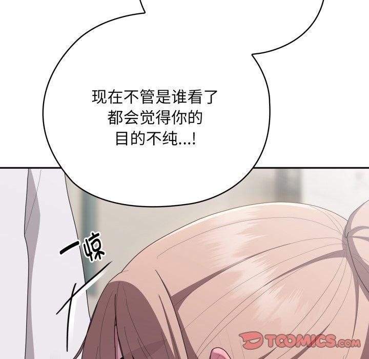 大企业里的小秘密第38話