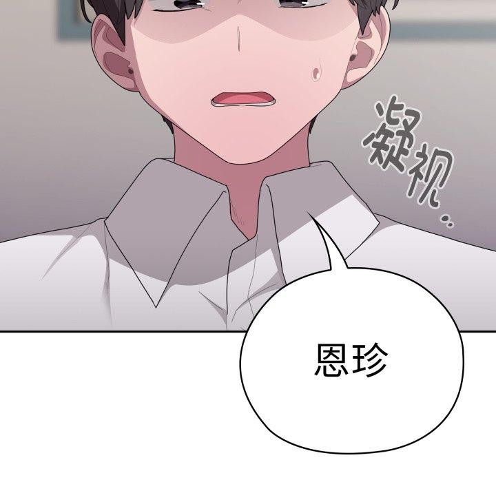 大企业里的小秘密第38話
