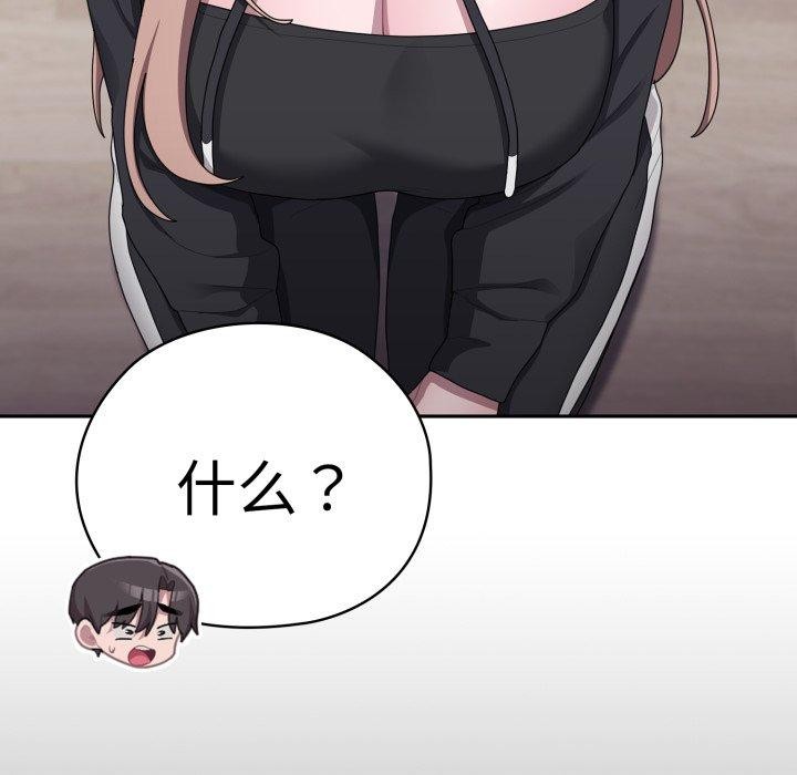 大企业里的小秘密第38話