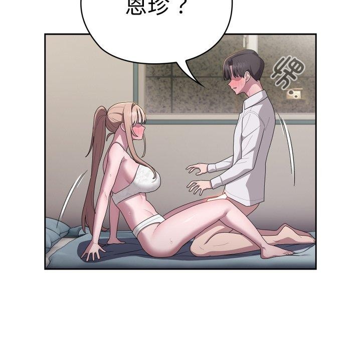 大企业里的小秘密第38話