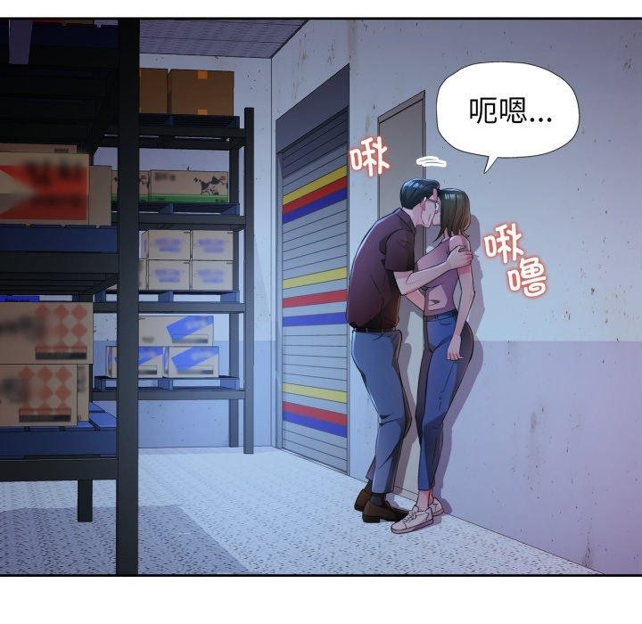 脱轨关系第55話