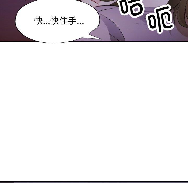 脱轨关系第55話