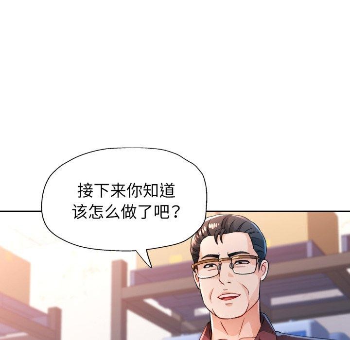 脱轨关系第55話