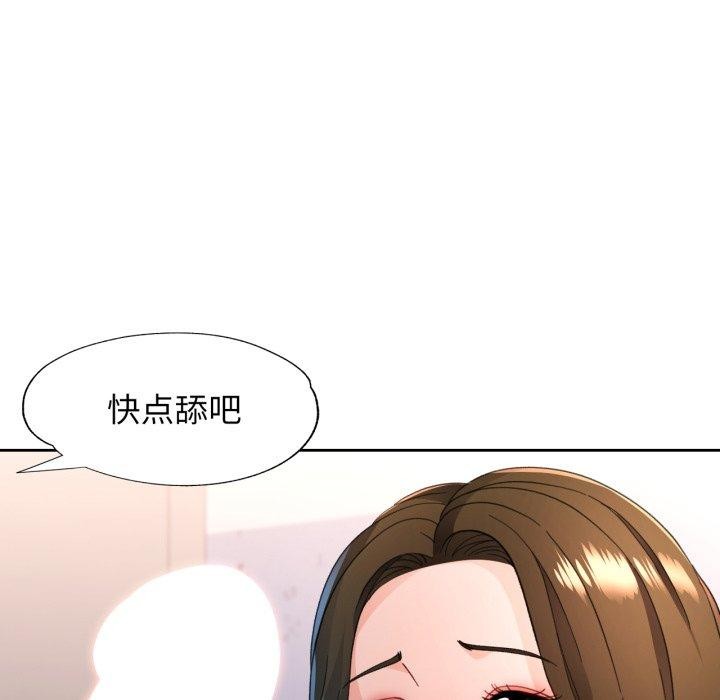 脱轨关系第55話