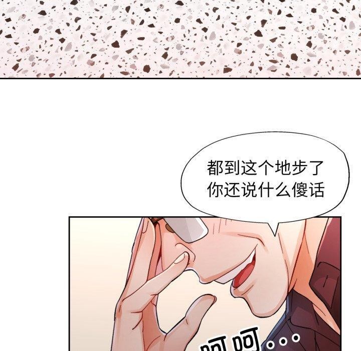 脱轨关系第55話