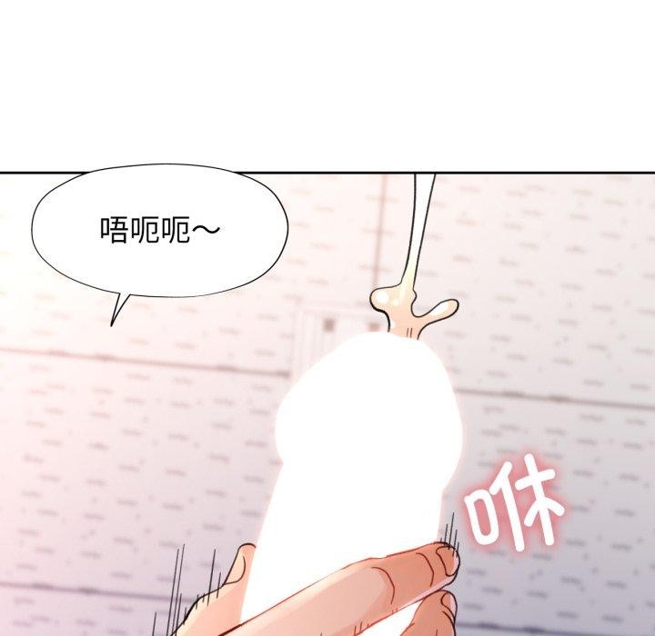 脱轨关系第55話