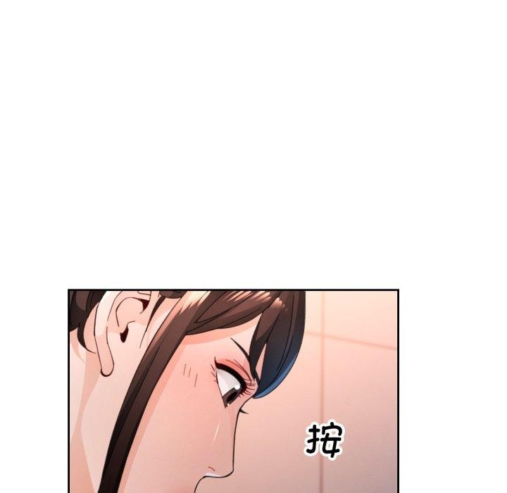 脱轨关系第55話