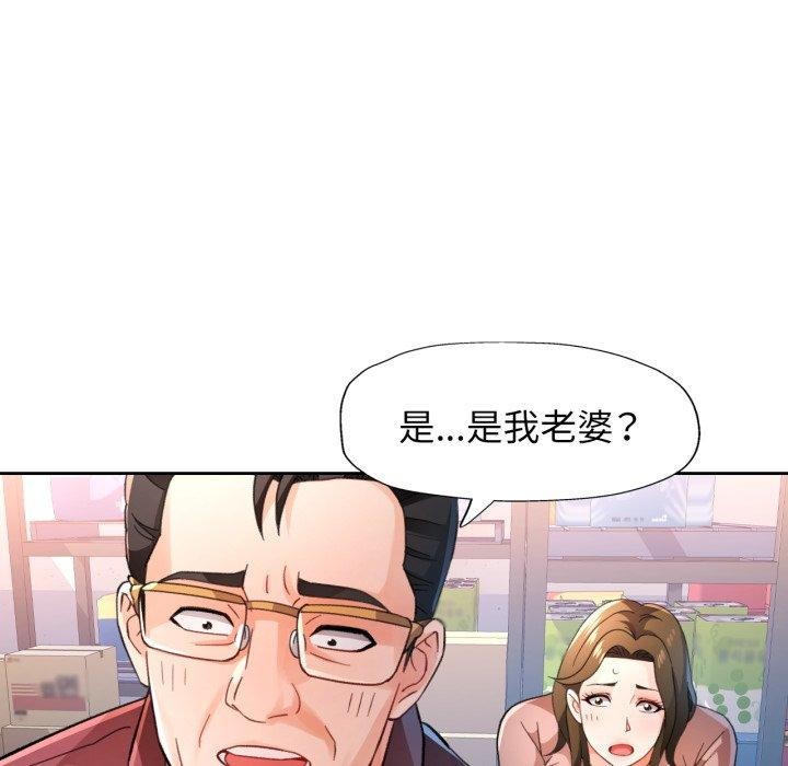 脱轨关系第55話