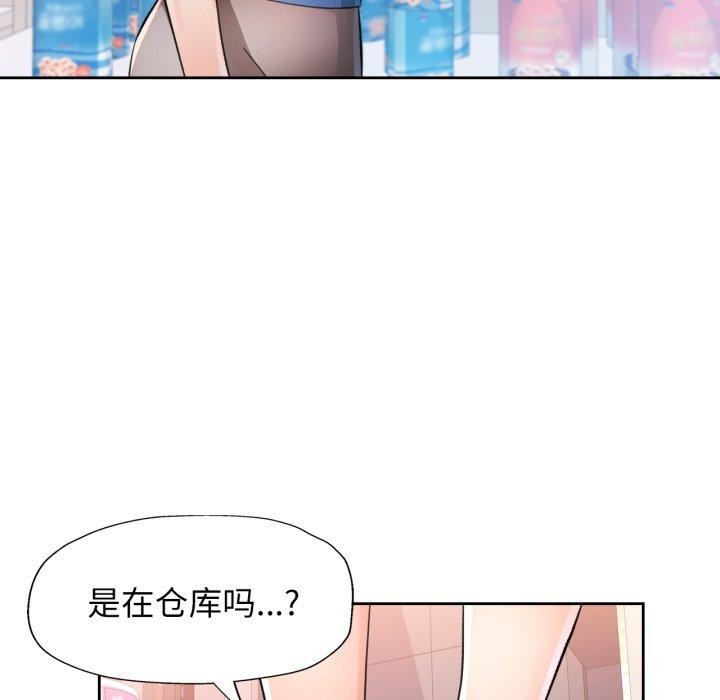 脱轨关系第55話