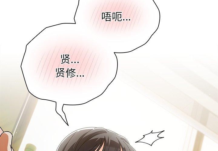 請弄臟我的女朋友第6話