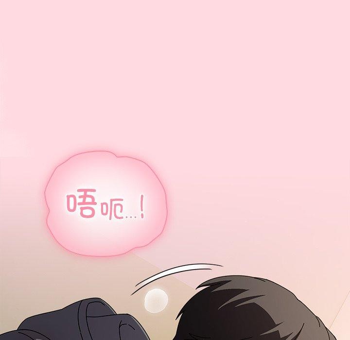 請弄臟我的女朋友第6話