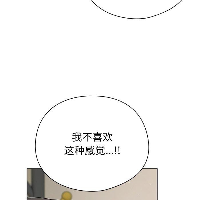 請弄臟我的女朋友第6話