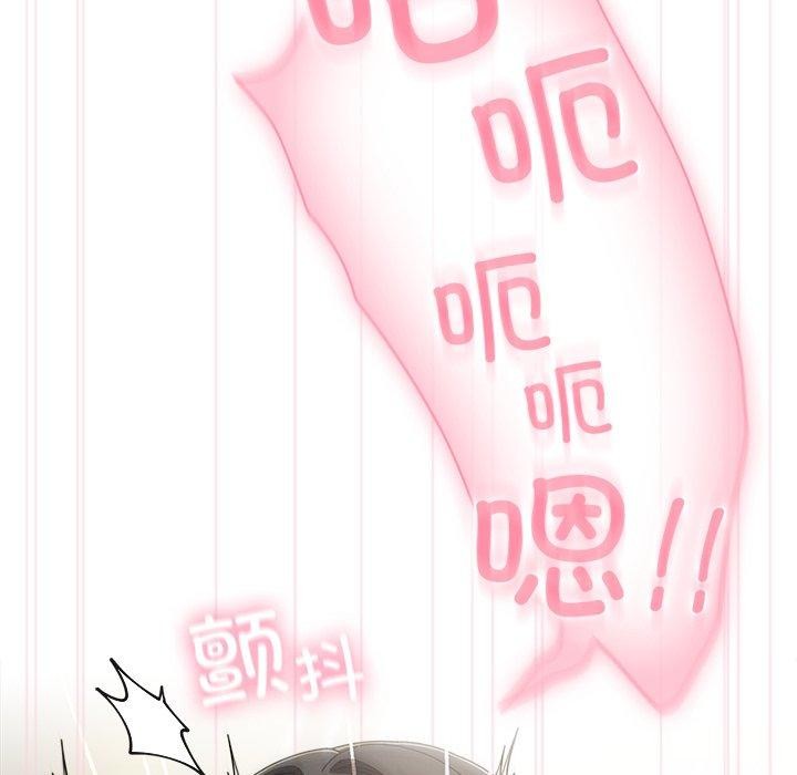 請弄臟我的女朋友第6話