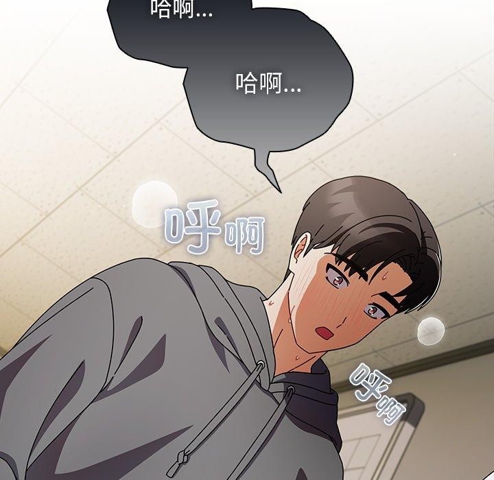 請弄臟我的女朋友第6話