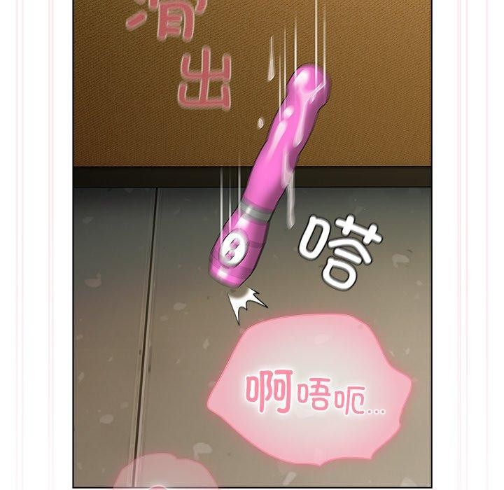 請弄臟我的女朋友第6話