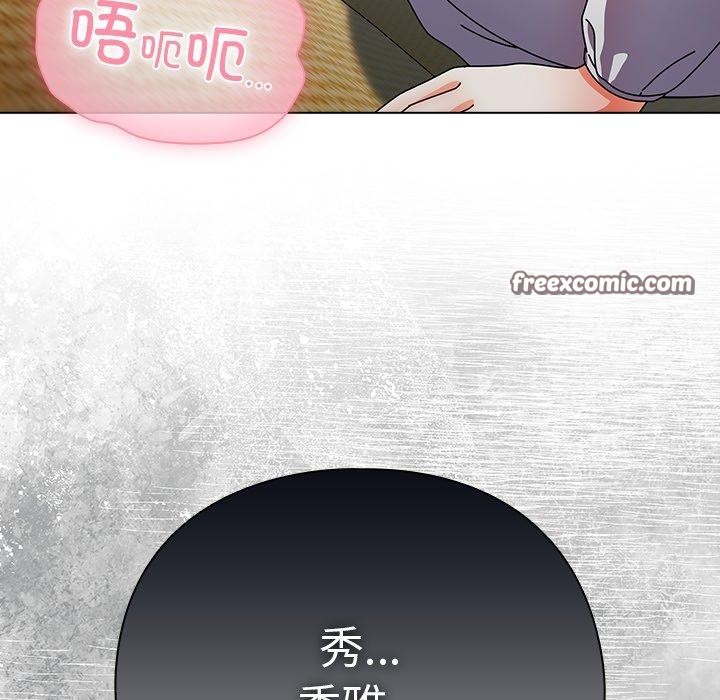 請弄臟我的女朋友第6話