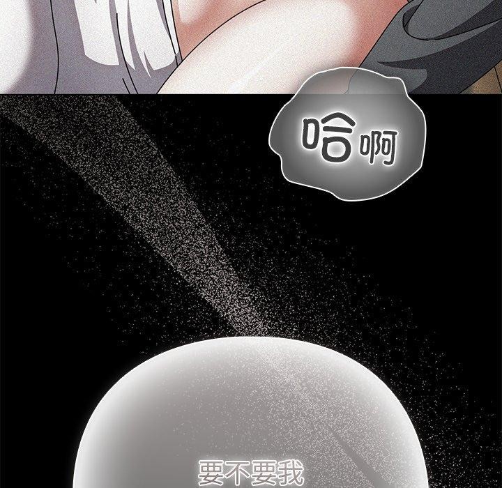 请弄臟我的女朋友第6話