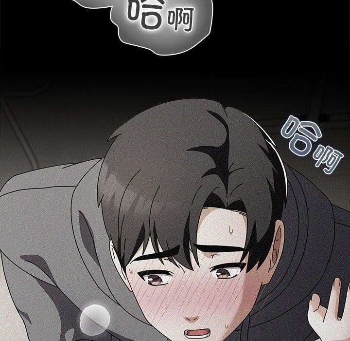 請弄臟我的女朋友第6話