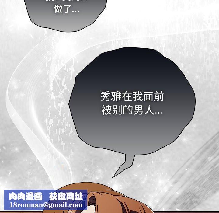 请弄臟我的女朋友第6話